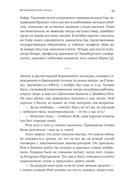 Скотленд-Ярд. Самые громкие убийства, которые расследовала полиция Лондона — фото, картинка — 26