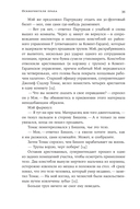 Скотленд-Ярд. Самые громкие убийства, которые расследовала полиция Лондона — фото, картинка — 28