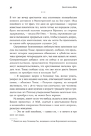 Скотленд-Ярд. Самые громкие убийства, которые расследовала полиция Лондона — фото, картинка — 29