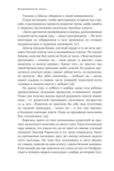 Скотленд-Ярд. Самые громкие убийства, которые расследовала полиция Лондона — фото, картинка — 30