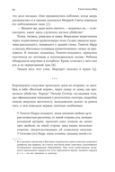 Скотленд-Ярд. Самые громкие убийства, которые расследовала полиция Лондона — фото, картинка — 5