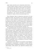 Скотленд-Ярд. Самые громкие убийства, которые расследовала полиция Лондона — фото, картинка — 6
