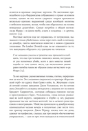 Скотленд-Ярд. Самые громкие убийства, которые расследовала полиция Лондона — фото, картинка — 7