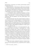 Скотленд-Ярд. Самые громкие убийства, которые расследовала полиция Лондона — фото, картинка — 8
