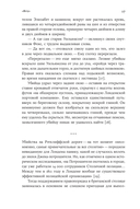 Скотленд-Ярд. Самые громкие убийства, которые расследовала полиция Лондона — фото, картинка — 10