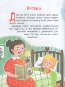 Какая еда нам нужна? Полезные сказки — фото, картинка — 1