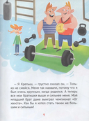 Какая еда нам нужна? Полезные сказки — фото, картинка — 2