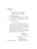 Поэзия и правда. Из моей жизни — фото, картинка — 3