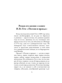 Поэзия и правда. Из моей жизни — фото, картинка — 4