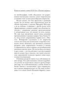 Поэзия и правда. Из моей жизни — фото, картинка — 6