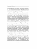Поэзия и правда. Из моей жизни — фото, картинка — 7