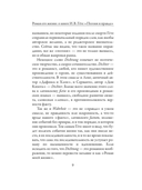 Поэзия и правда. Из моей жизни — фото, картинка — 8