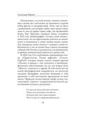 Поэзия и правда. Из моей жизни — фото, картинка — 9