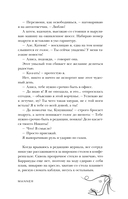 Доктор Красавчик — фото, картинка — 12