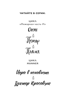 Доктор Красавчик — фото, картинка — 3