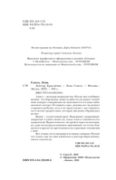 Доктор Красавчик — фото, картинка — 5