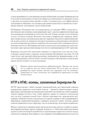 Создаем динамические веб-сайты с помощью PHP, MySQL, JavaScript, CSS и HTML5 — фото, картинка — 6