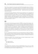 Создаем динамические веб-сайты с помощью PHP, MySQL, JavaScript, CSS и HTML5 — фото, картинка — 16