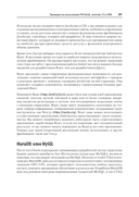 Создаем динамические веб-сайты с помощью PHP, MySQL, JavaScript, CSS и HTML5 — фото, картинка — 11