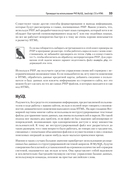 Создаем динамические веб-сайты с помощью PHP, MySQL, JavaScript, CSS и HTML5 — фото, картинка — 13