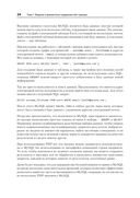 Создаем динамические веб-сайты с помощью PHP, MySQL, JavaScript, CSS и HTML5 — фото, картинка — 14