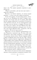 Рождественские преступления в книжном магазинчике — фото, картинка — 11