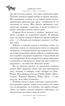 Рождественские преступления в книжном магазинчике — фото, картинка — 12
