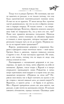 Рождественские преступления в книжном магазинчике — фото, картинка — 13
