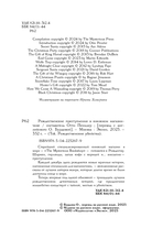 Рождественские преступления в книжном магазинчике — фото, картинка — 3