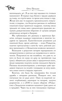 Рождественские преступления в книжном магазинчике — фото, картинка — 6