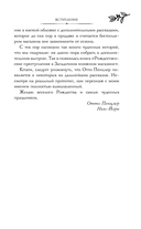 Рождественские преступления в книжном магазинчике — фото, картинка — 7