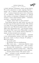 Рождественские преступления в книжном магазинчике — фото, картинка — 9