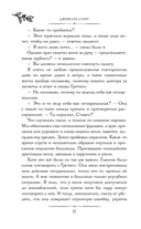 Рождественские преступления в книжном магазинчике — фото, картинка — 10