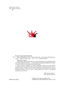 Тайна заброшенного замка — фото, картинка — 2