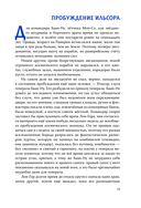 Тайна заброшенного замка — фото, картинка — 10