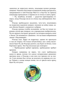 Тайна заброшенного замка — фото, картинка — 11