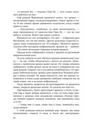 Тайна заброшенного замка — фото, картинка — 13