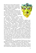 Тайна заброшенного замка — фото, картинка — 14