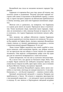 Тайна заброшенного замка — фото, картинка — 4