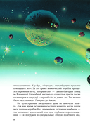 Тайна заброшенного замка — фото, картинка — 5