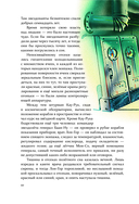 Тайна заброшенного замка — фото, картинка — 7