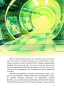 Тайна заброшенного замка — фото, картинка — 8