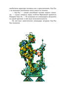 Тайна заброшенного замка — фото, картинка — 9