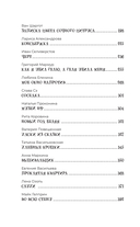 Удивительные истории о соседях — фото, картинка — 4