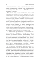 Удивительные истории о соседях — фото, картинка — 14