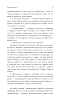 Удивительные истории о соседях — фото, картинка — 11