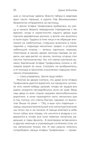 Удивительные истории о соседях — фото, картинка — 12