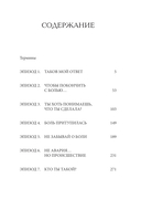 Чудесный мир. Том 1 — фото, картинка — 1