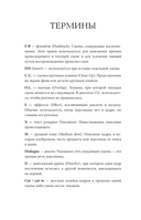 Чудесный мир. Том 1 — фото, картинка — 2