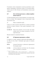 Чудесный мир. Том 1 — фото, картинка — 12